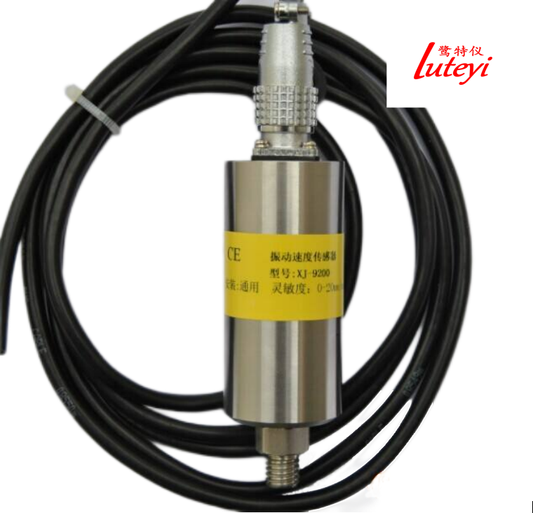 一體化振動(dòng)傳感器